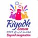 خلال الأسبوع الأول .. مليون زائر لفعاليات موسم الرياض 2022
