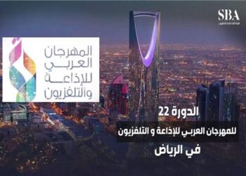 5 آلاف مشارك فى مهرجان الإذاعة والتلفزيون الـ 22 بالرياض