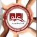 السعودية تستضيف المؤتمر الـ 34 للاتحاد العربى للمكتبات والمعلومات