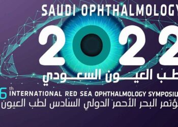 250 متحدثاً دولياً ومحلياً فى مؤتمر طب العيون السعودى 2022