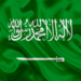 السعودية تستضيف الاجتماع الوزارى للتحالف الدولى لمحاربة داعش