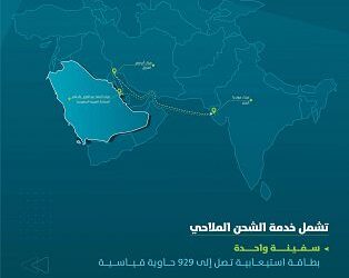 خدمة شحن جديدة تربط ميناء الملك عبد العزيز بالدمام بالهند والعراق لدعم المستوردين والمصدرين