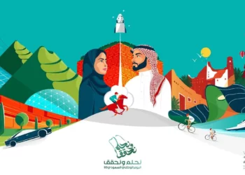 “نحلم ونحقق” الهوية الجديدة لليوم الوطنى الـ 93 للسعودية