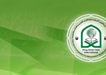 الشئون الإسلامية تعتمد دليل مسابقة الملك عبدالعزيز الدولية لحفظ القرآن الكريم في دورتها الـ 43