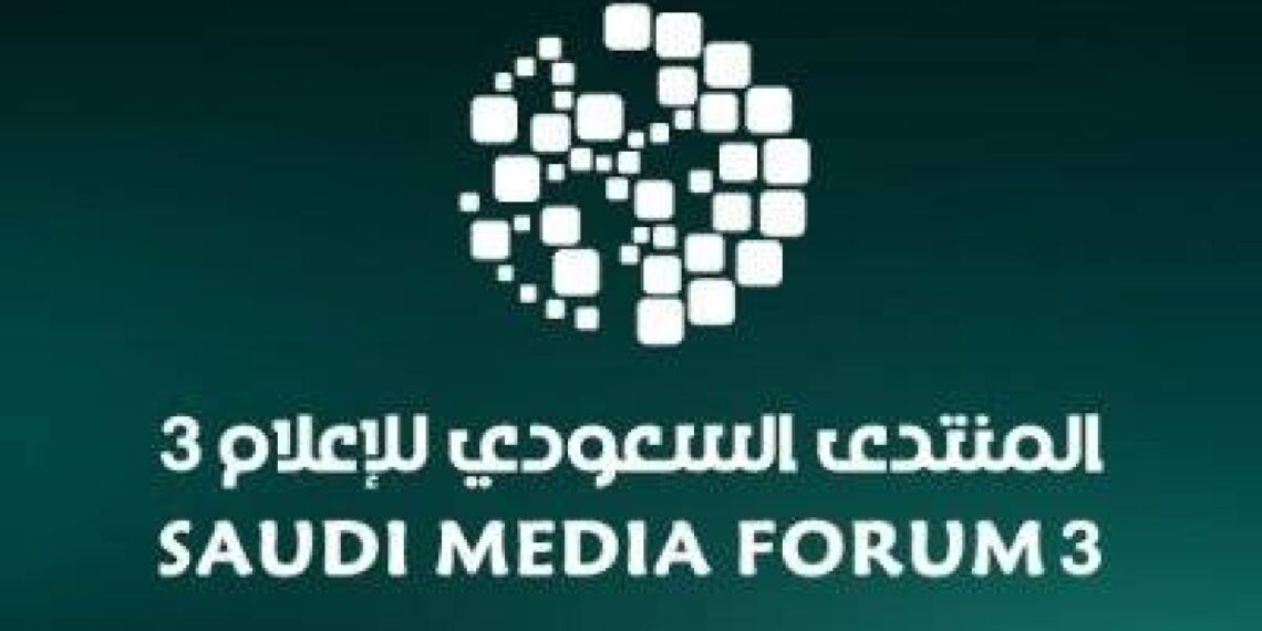 في «عالم يتشكّل»… المنتدى السعودى للإعلام يفتتح جلساته اليوم