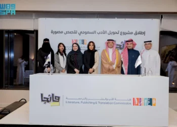 هيئة الأدب والنشر تطلق مشروعًا ثقافيًا لتحويل الأدب السعودى إلى قصص مصورة