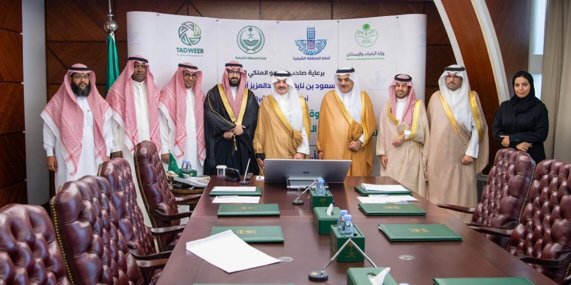 تحت رعاية الأمير سعود بن نايف .. توقيع العقد الاستثمارى لمشروع الاستفادة من مرادم النفايات بين أمانة الشرقية وشركة “فكرة” التدوير للخدمات البيئية